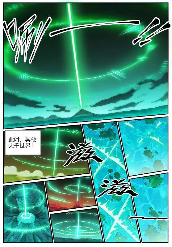 第712话 空间禁锢 第15页