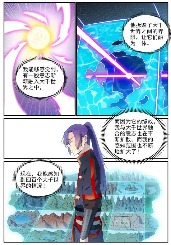第713话 天道争夺 第2页