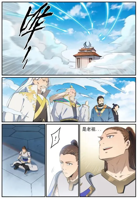 第713话 天道争夺 第6页