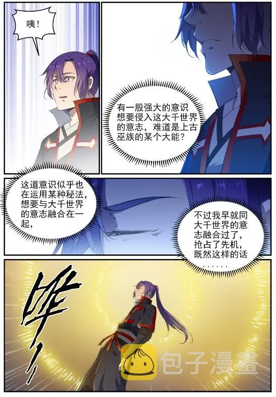 第713话 天道争夺 第10页