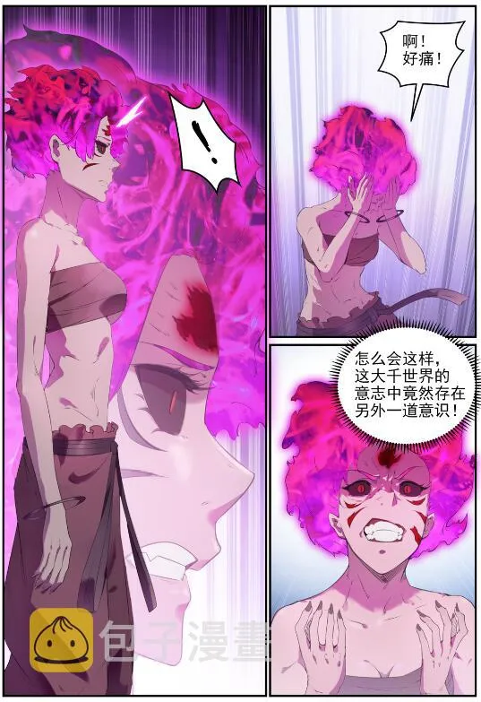 第713话 天道争夺 第13页