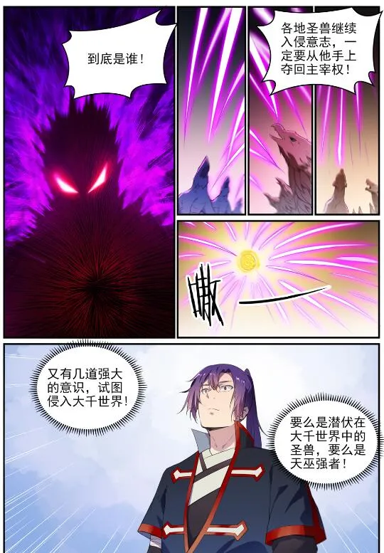 第713话 天道争夺 第16页