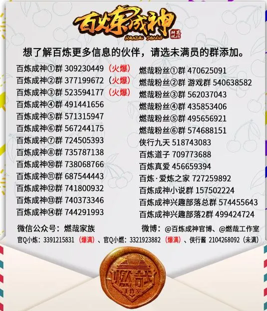 第713话 天道争夺 第17页