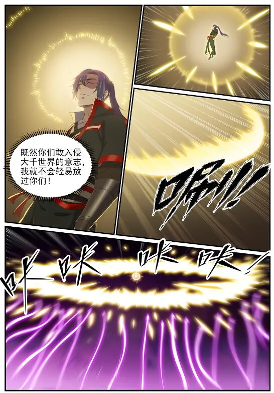 第714话 烟消云散 第2页