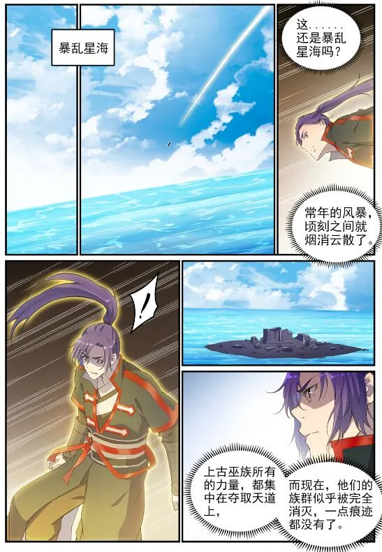 第714话 烟消云散 第6页