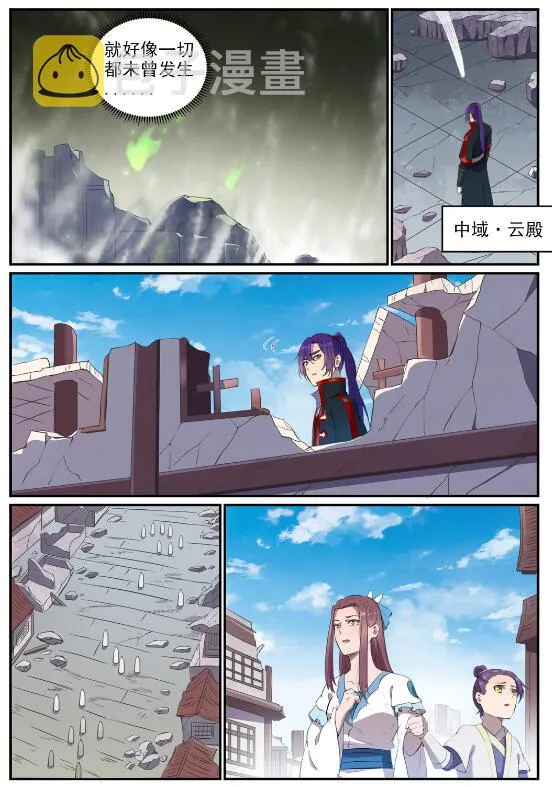 第714话 烟消云散 第7页