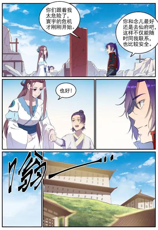 第714话 烟消云散 第9页