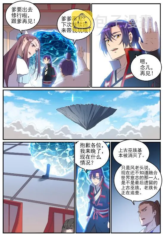 第714话 烟消云散 第11页