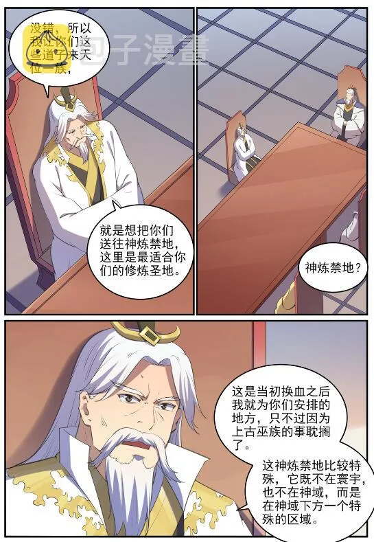 第714话 烟消云散 第13页