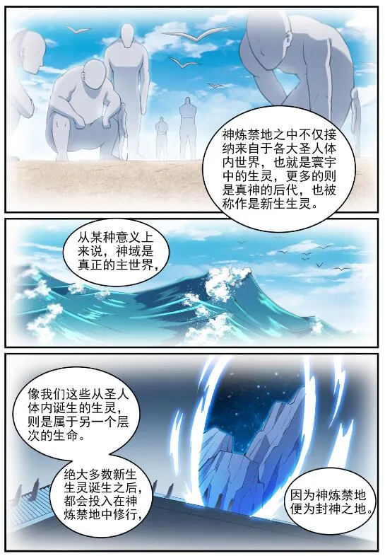 第714话 烟消云散 第15页