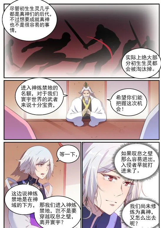 第714话 烟消云散 第16页