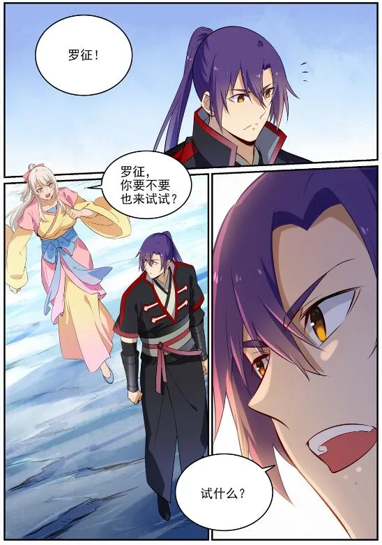 第715话 独一存在 第8页