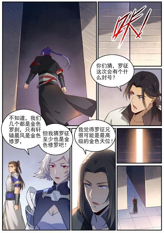 第715话 独一存在 第11页