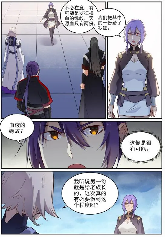 第715话 独一存在 第13页