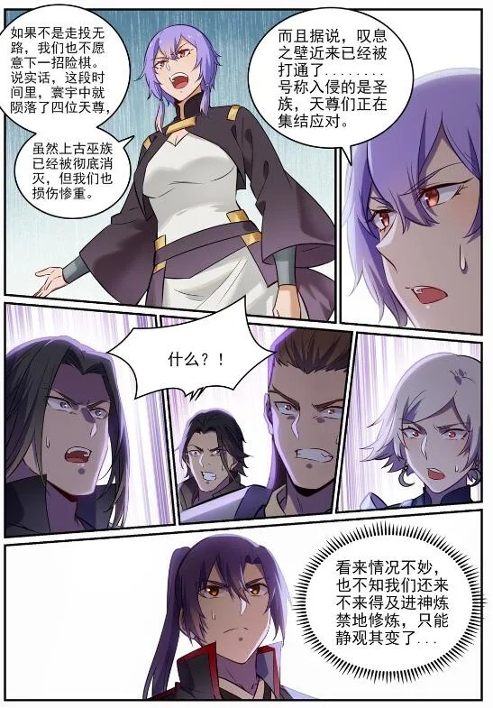 第715话 独一存在 第14页