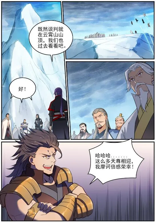 第715话 独一存在 第16页