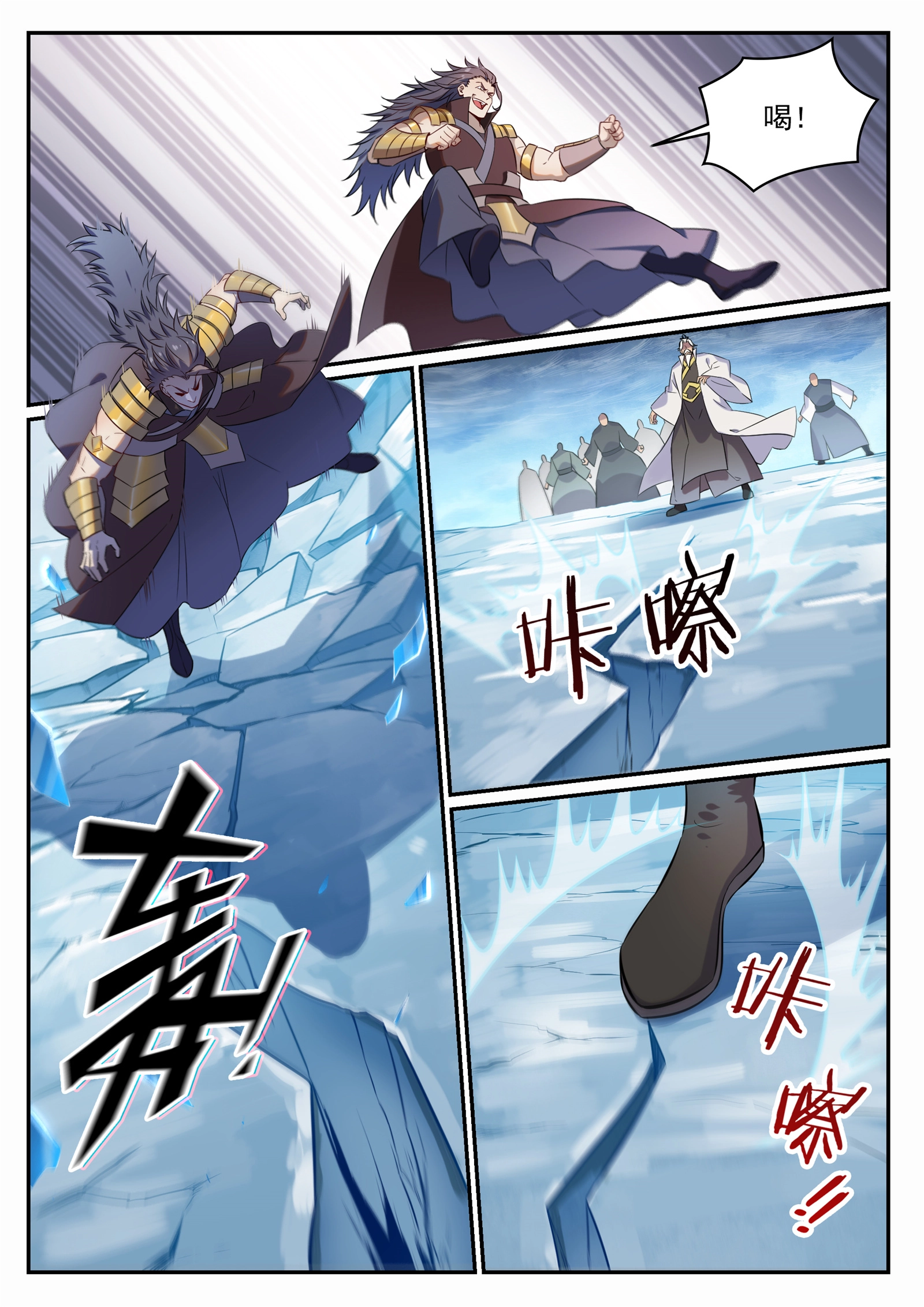 第716话 圣族入侵 第5页
