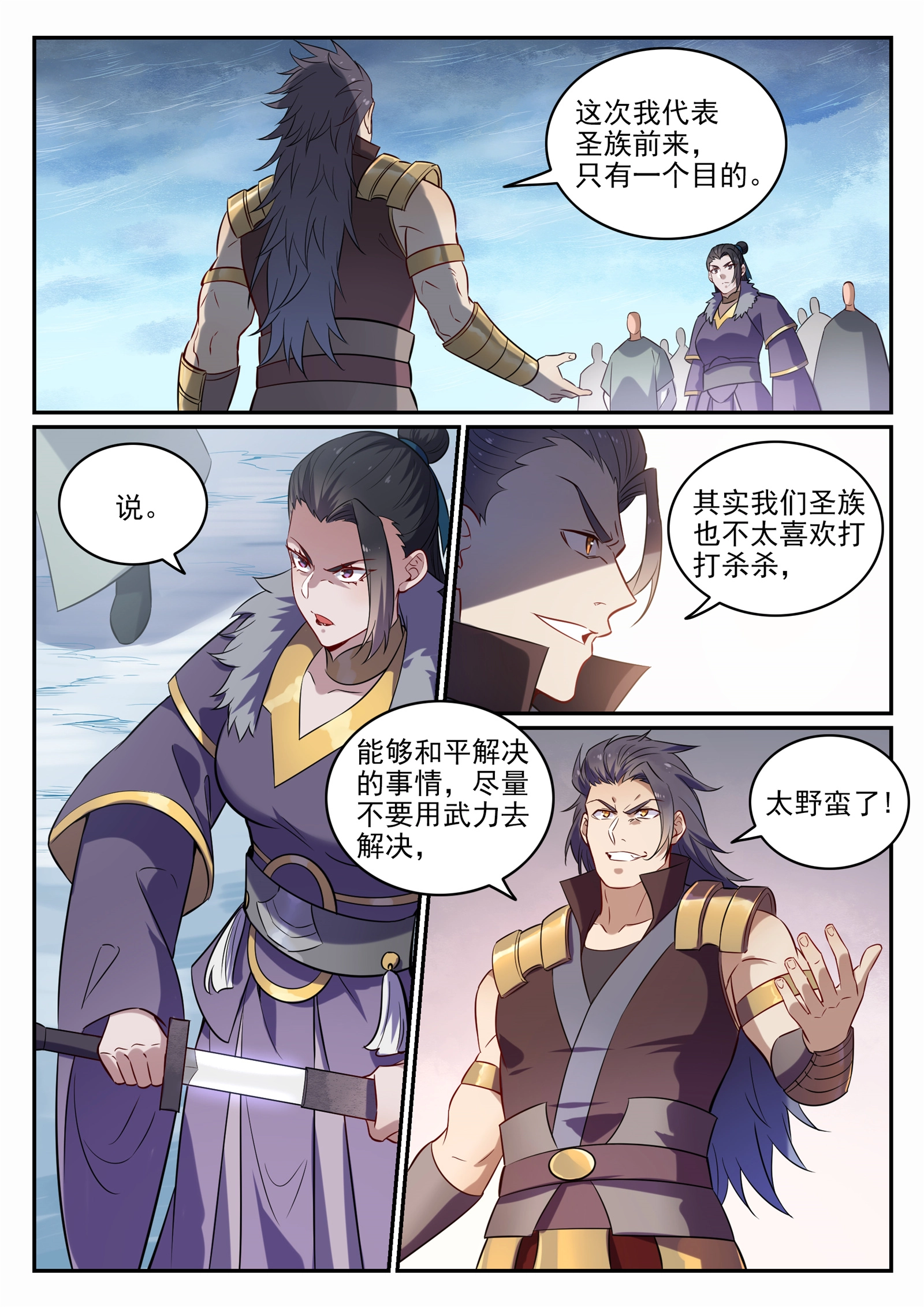 第716话 圣族入侵 第16页