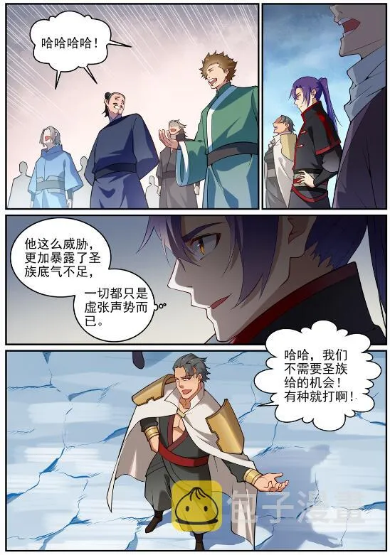 第717话 剑拔弩张 第7页