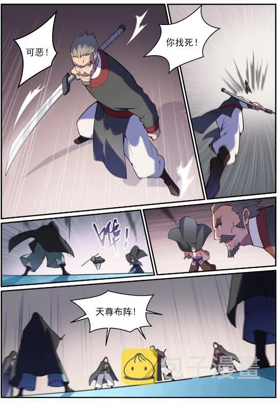 第717话 剑拔弩张 第10页