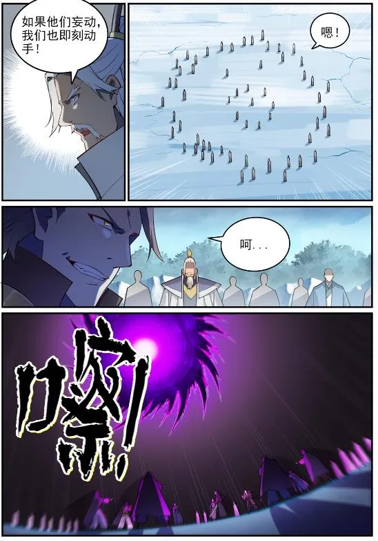 第717话 剑拔弩张 第11页