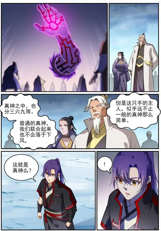 第717话 剑拔弩张 第13页