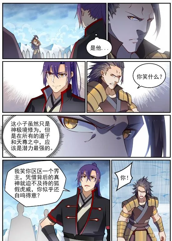 第717话 剑拔弩张 第14页