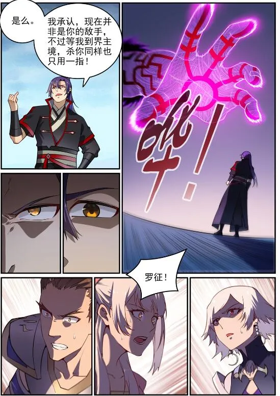 第717话 剑拔弩张 第16页