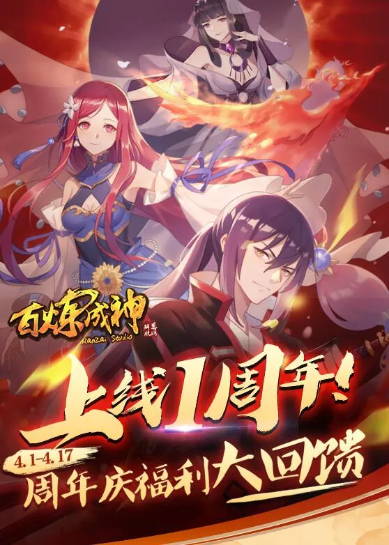 第717话 剑拔弩张 第17页
