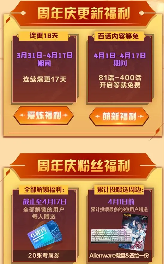 第717话 剑拔弩张 第18页