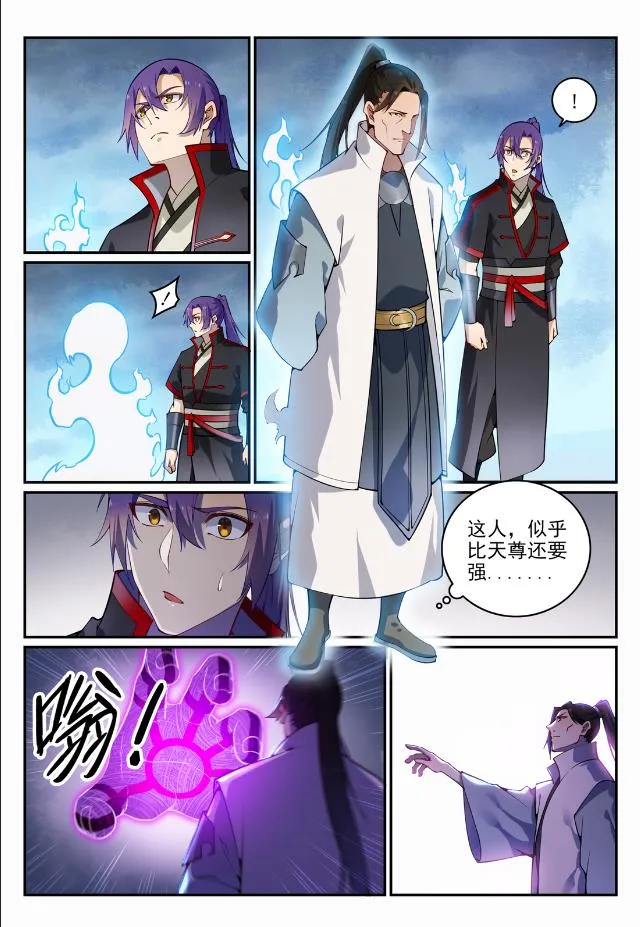第718话 圣人门徒 第4页