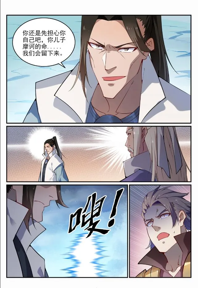 第718话 圣人门徒 第7页
