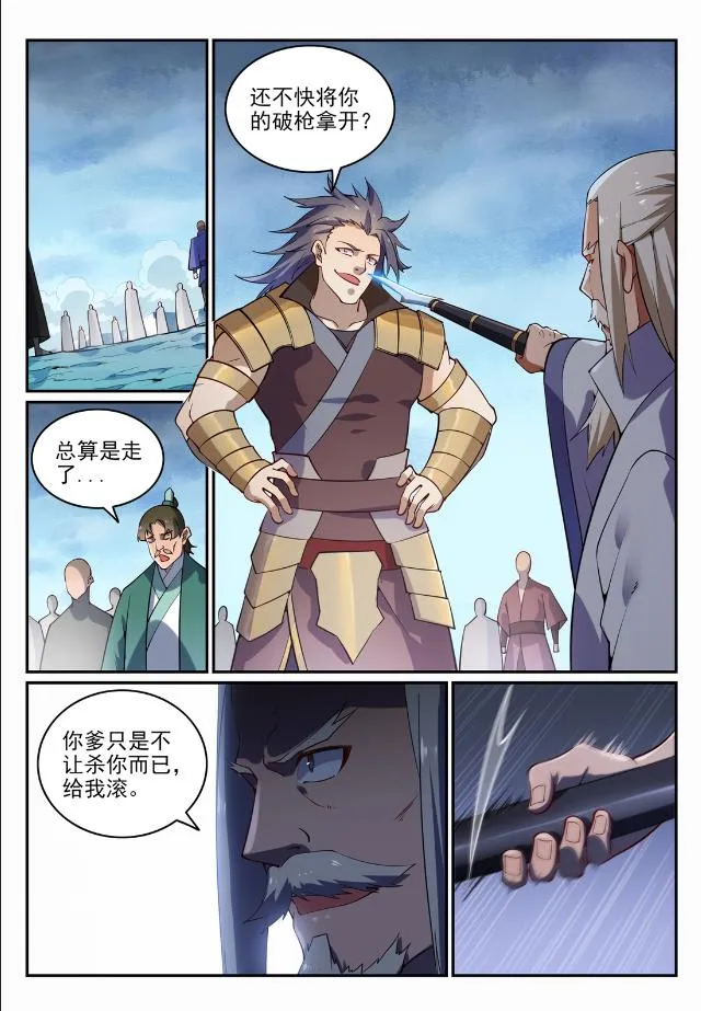 第718话 圣人门徒 第10页