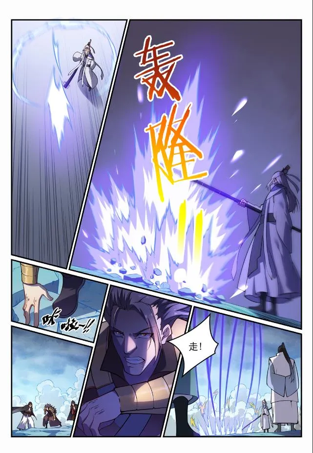 第718话 圣人门徒 第11页