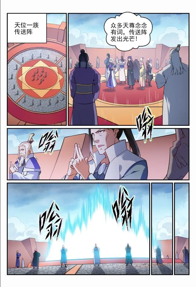 第718话 圣人门徒 第15页
