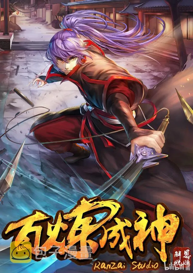第718话 圣人门徒 第17页