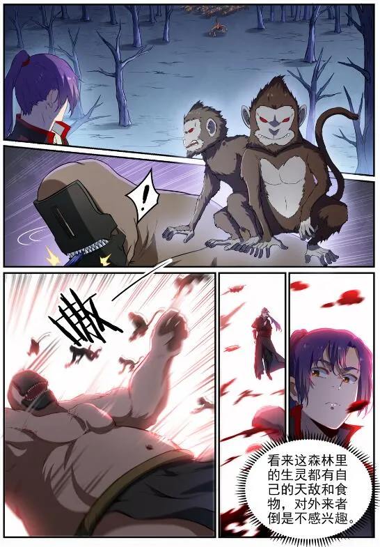 第719话 神炼禁地 第8页