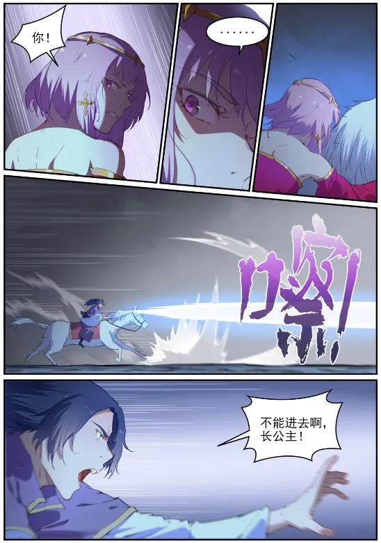 第719话 神炼禁地 第15页