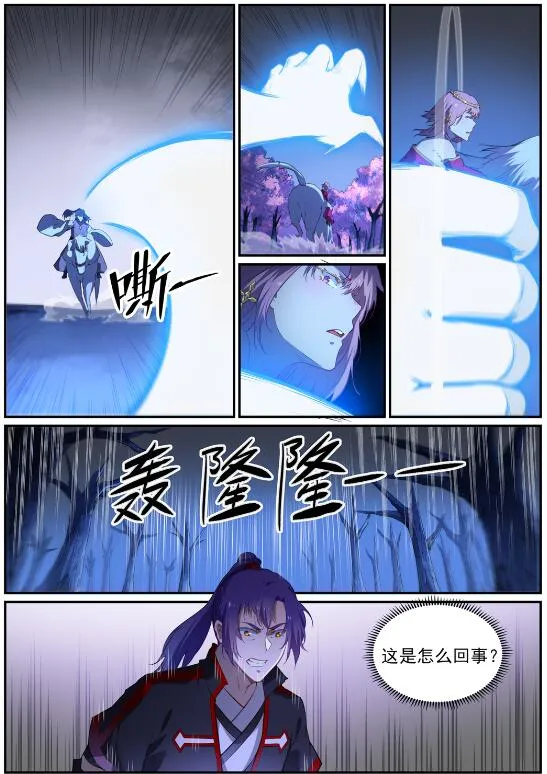 第719话 神炼禁地 第16页