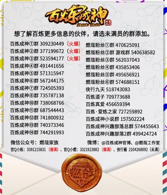 第719话 神炼禁地 第17页
