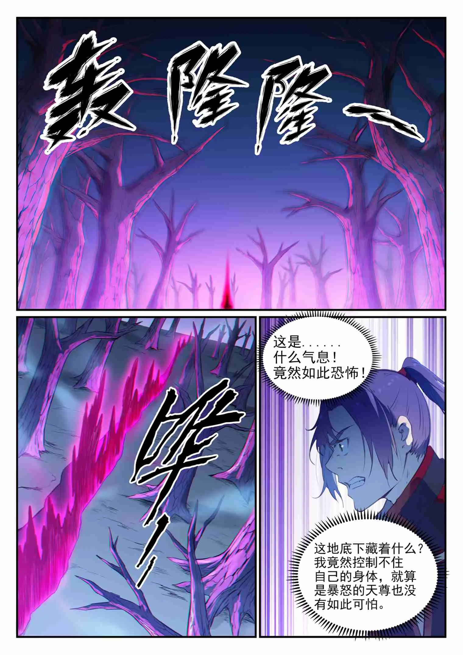 第720话 后发制人 第2页