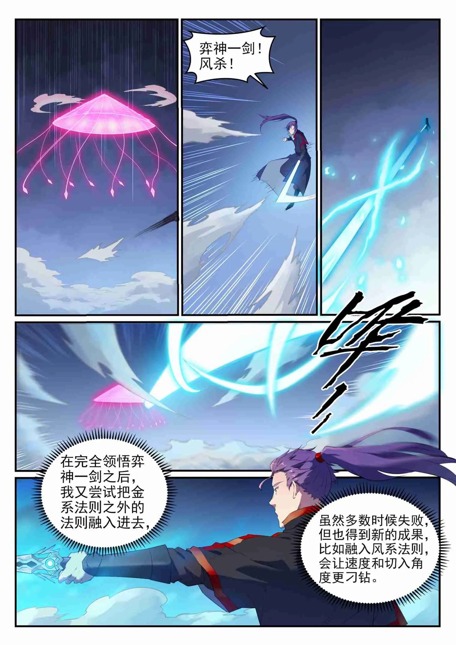 第720话 后发制人 第12页