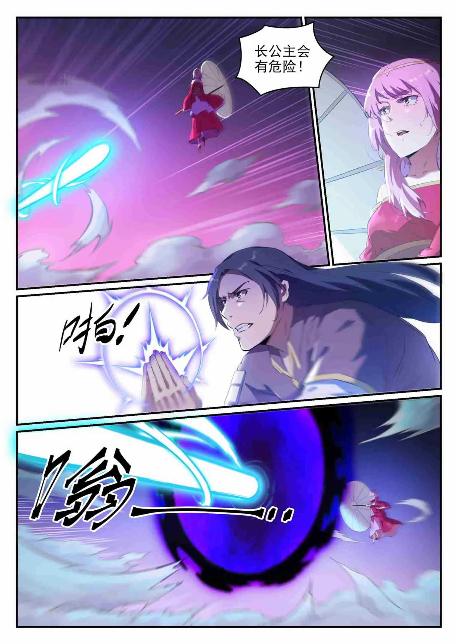 第720话 后发制人 第14页