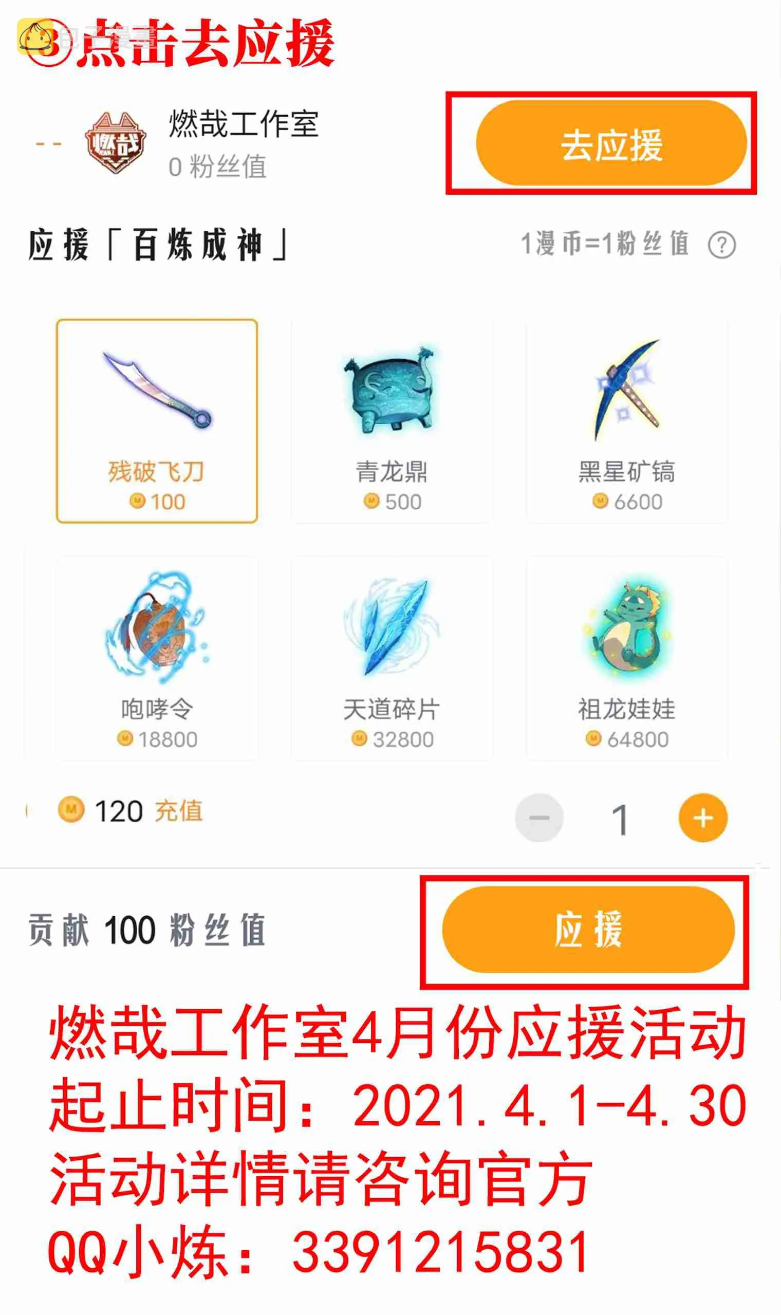 第720话 后发制人 第17页