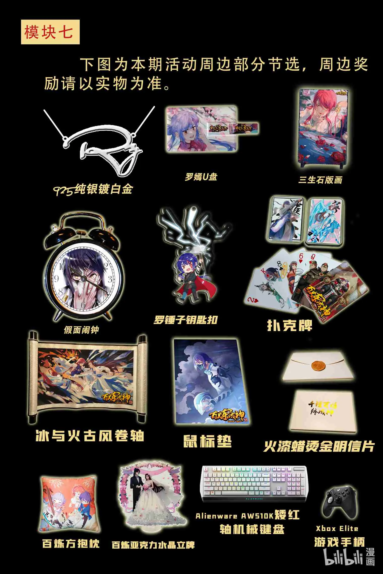 第720话 后发制人 第18页