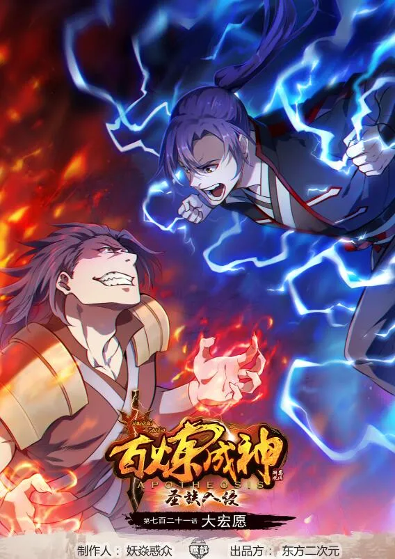 第721话 大宏愿 第1页