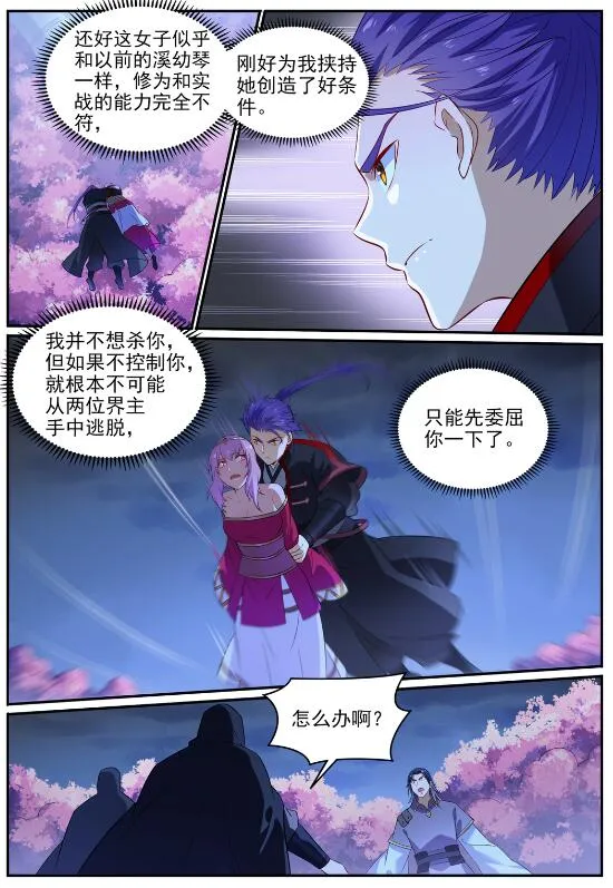 第721话 大宏愿 第2页