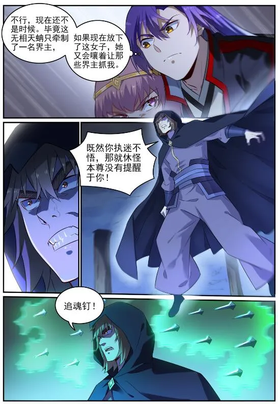 第721话 大宏愿 第7页