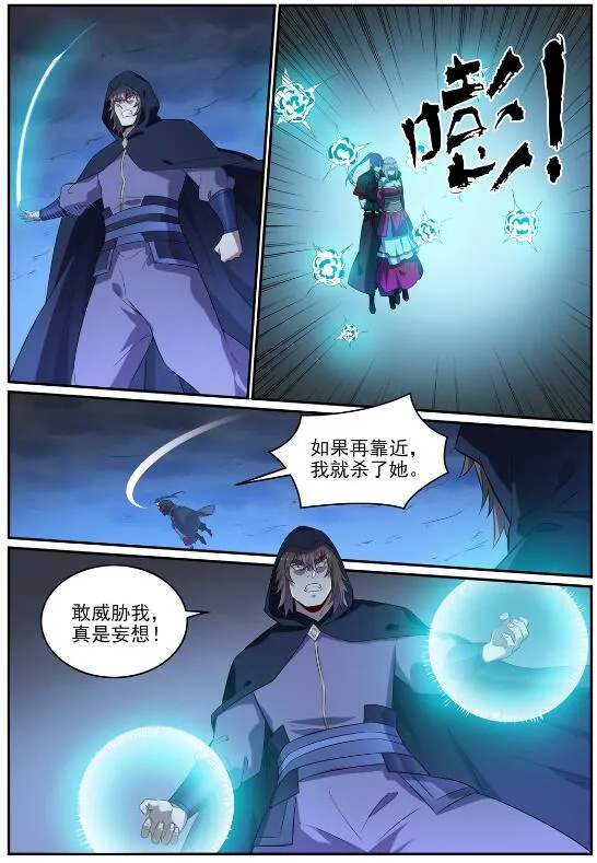 第721话 大宏愿 第9页