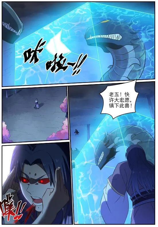 第721话 大宏愿 第13页